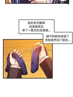 绘写你我的纯真／這才不是少女漫畫！ 1-46話[完結]_018017