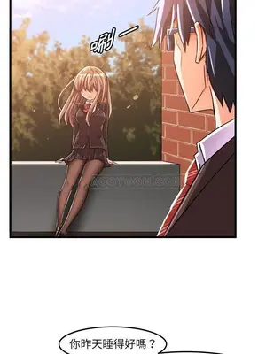 绘写你我的纯真／這才不是少女漫畫！ 1-46話[完結]_018020