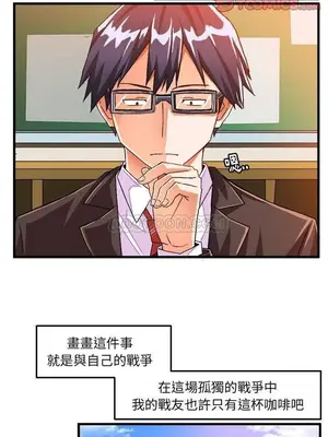 绘写你我的纯真／這才不是少女漫畫！ 1-46話[完結]_019022