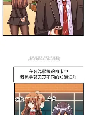 绘写你我的纯真／這才不是少女漫畫！ 1-46話[完結]_019023