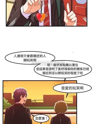 绘写你我的纯真／這才不是少女漫畫！ 1-46話[完結]_019027