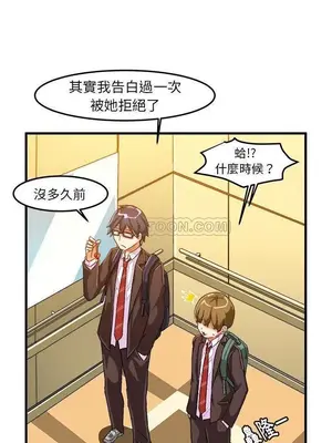 绘写你我的纯真／這才不是少女漫畫！ 1-46話[完結]_019028