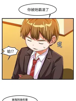 绘写你我的纯真／這才不是少女漫畫！ 1-46話[完結]_019029