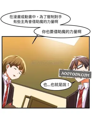 绘写你我的纯真／這才不是少女漫畫！ 1-46話[完結]_019030