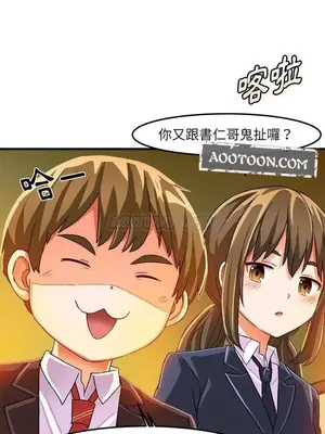 绘写你我的纯真／這才不是少女漫畫！ 1-46話[完結]_019031