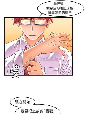 绘写你我的纯真／這才不是少女漫畫！ 1-46話[完結]_019035