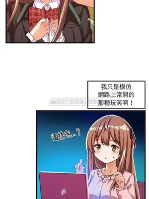 绘写你我的纯真／這才不是少女漫畫！ 1-46話[完結]_019037