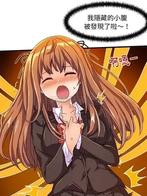 绘写你我的纯真／這才不是少女漫畫！ 1-46話[完結]_019038