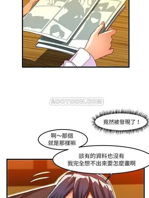 绘写你我的纯真／這才不是少女漫畫！ 1-46話[完結]_020003