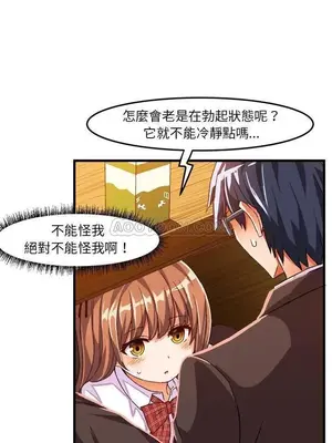 绘写你我的纯真／這才不是少女漫畫！ 1-46話[完結]_020006