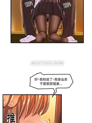 绘写你我的纯真／這才不是少女漫畫！ 1-46話[完結]_020008