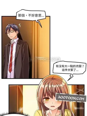 绘写你我的纯真／這才不是少女漫畫！ 1-46話[完結]_020012