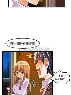 绘写你我的纯真／這才不是少女漫畫！ 1-46話[完結]_020014