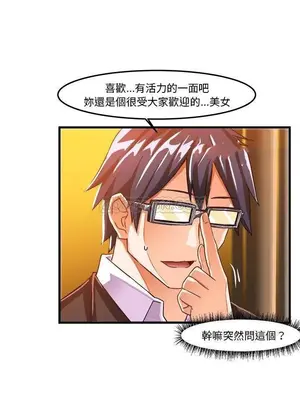 绘写你我的纯真／這才不是少女漫畫！ 1-46話[完結]_020015