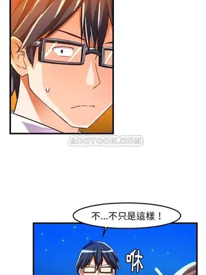 绘写你我的纯真／這才不是少女漫畫！ 1-46話[完結]_020016