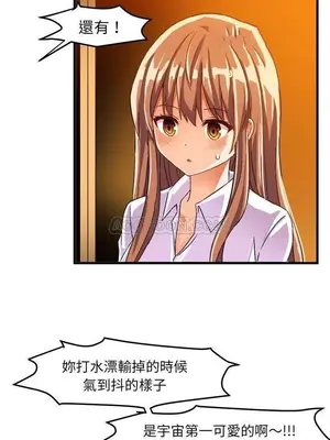 绘写你我的纯真／這才不是少女漫畫！ 1-46話[完結]_020017