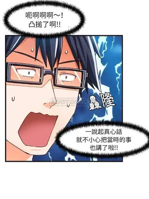 绘写你我的纯真／這才不是少女漫畫！ 1-46話[完結]_020018