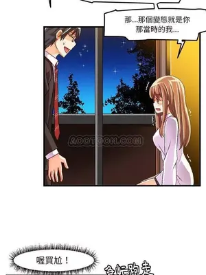 绘写你我的纯真／這才不是少女漫畫！ 1-46話[完結]_020019