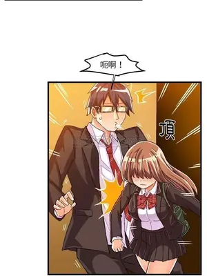 绘写你我的纯真／這才不是少女漫畫！ 1-46話[完結]_020020