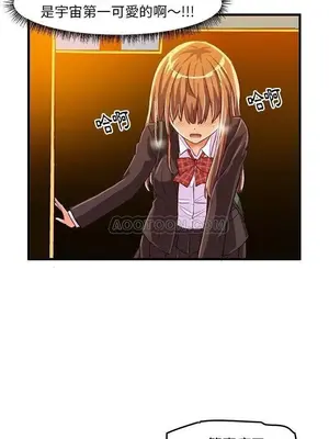 绘写你我的纯真／這才不是少女漫畫！ 1-46話[完結]_020021