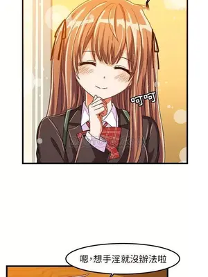 绘写你我的纯真／這才不是少女漫畫！ 1-46話[完結]_021022