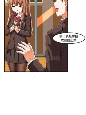 绘写你我的纯真／這才不是少女漫畫！ 1-46話[完結]_021023