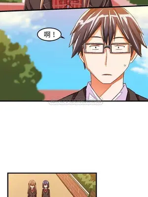 绘写你我的纯真／這才不是少女漫畫！ 1-46話[完結]_021025