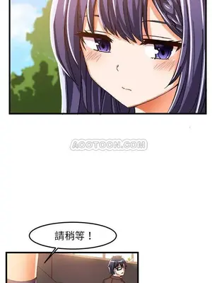 绘写你我的纯真／這才不是少女漫畫！ 1-46話[完結]_021026