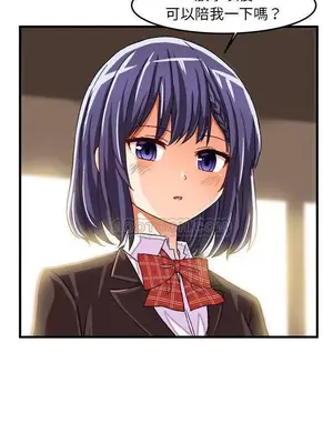 绘写你我的纯真／這才不是少女漫畫！ 1-46話[完結]_021027