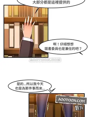 绘写你我的纯真／這才不是少女漫畫！ 1-46話[完結]_021029