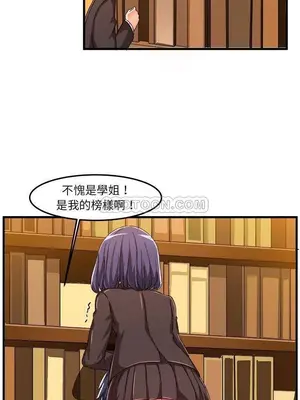 绘写你我的纯真／這才不是少女漫畫！ 1-46話[完結]_021031