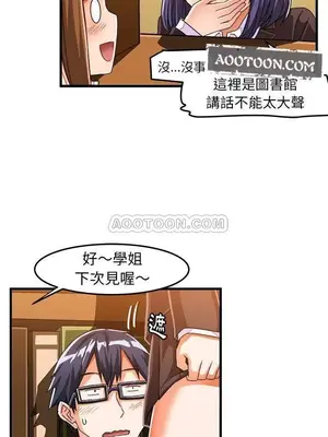 绘写你我的纯真／這才不是少女漫畫！ 1-46話[完結]_021032