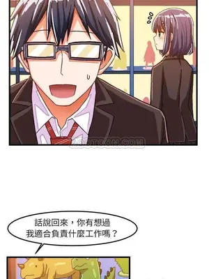 绘写你我的纯真／這才不是少女漫畫！ 1-46話[完結]_021034