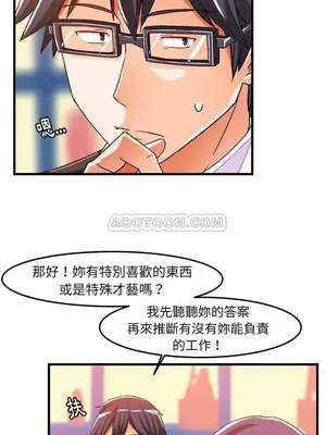 绘写你我的纯真／這才不是少女漫畫！ 1-46話[完結]_021035