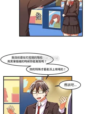 绘写你我的纯真／這才不是少女漫畫！ 1-46話[完結]_021037