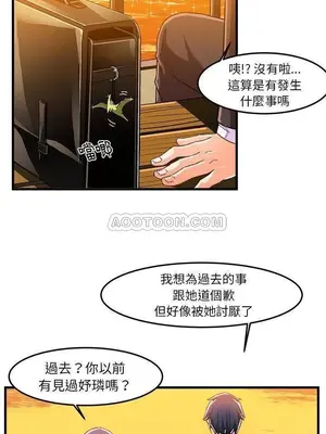 绘写你我的纯真／這才不是少女漫畫！ 1-46話[完結]_021038