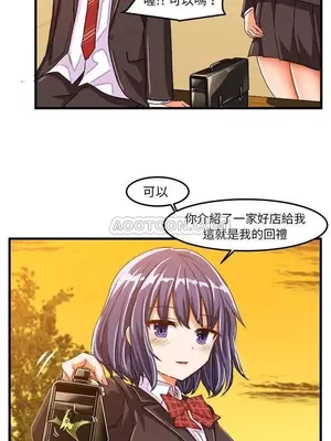 绘写你我的纯真／這才不是少女漫畫！ 1-46話[完結]_021039