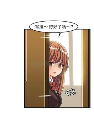 绘写你我的纯真／這才不是少女漫畫！ 1-46話[完結]_021040