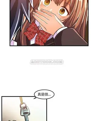 绘写你我的纯真／這才不是少女漫畫！ 1-46話[完結]_021042