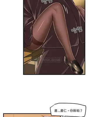 绘写你我的纯真／這才不是少女漫畫！ 1-46話[完結]_022001