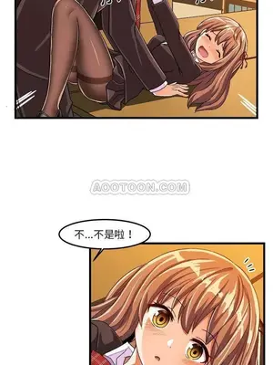 绘写你我的纯真／這才不是少女漫畫！ 1-46話[完結]_022002