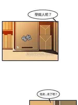 绘写你我的纯真／這才不是少女漫畫！ 1-46話[完結]_022006