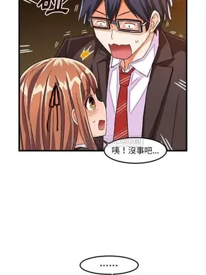 绘写你我的纯真／這才不是少女漫畫！ 1-46話[完結]_022007