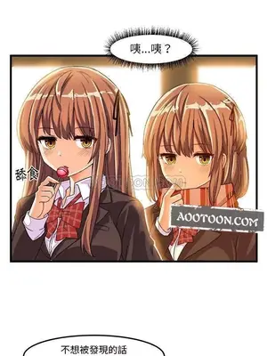 绘写你我的纯真／這才不是少女漫畫！ 1-46話[完結]_022009