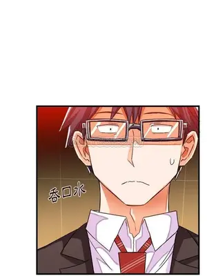 绘写你我的纯真／這才不是少女漫畫！ 1-46話[完結]_022012