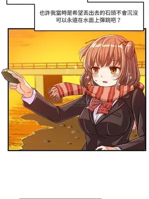 绘写你我的纯真／這才不是少女漫畫！ 1-46話[完結]_022015