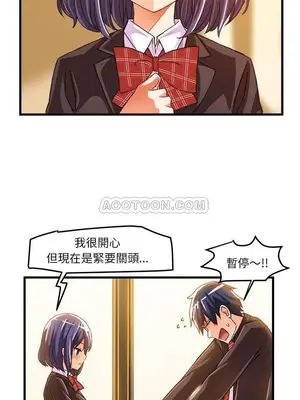 绘写你我的纯真／這才不是少女漫畫！ 1-46話[完結]_022017