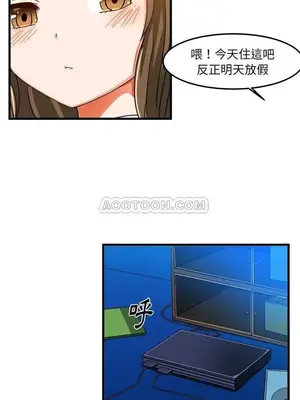 绘写你我的纯真／這才不是少女漫畫！ 1-46話[完結]_022019