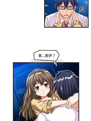 绘写你我的纯真／這才不是少女漫畫！ 1-46話[完結]_022021