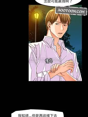 绘写你我的纯真／這才不是少女漫畫！ 1-46話[完結]_023001